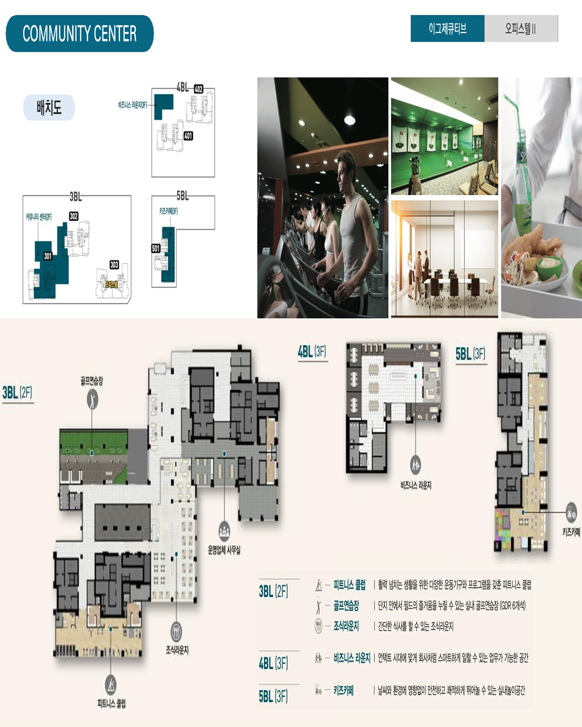 이그제큐티브 커뮤니티