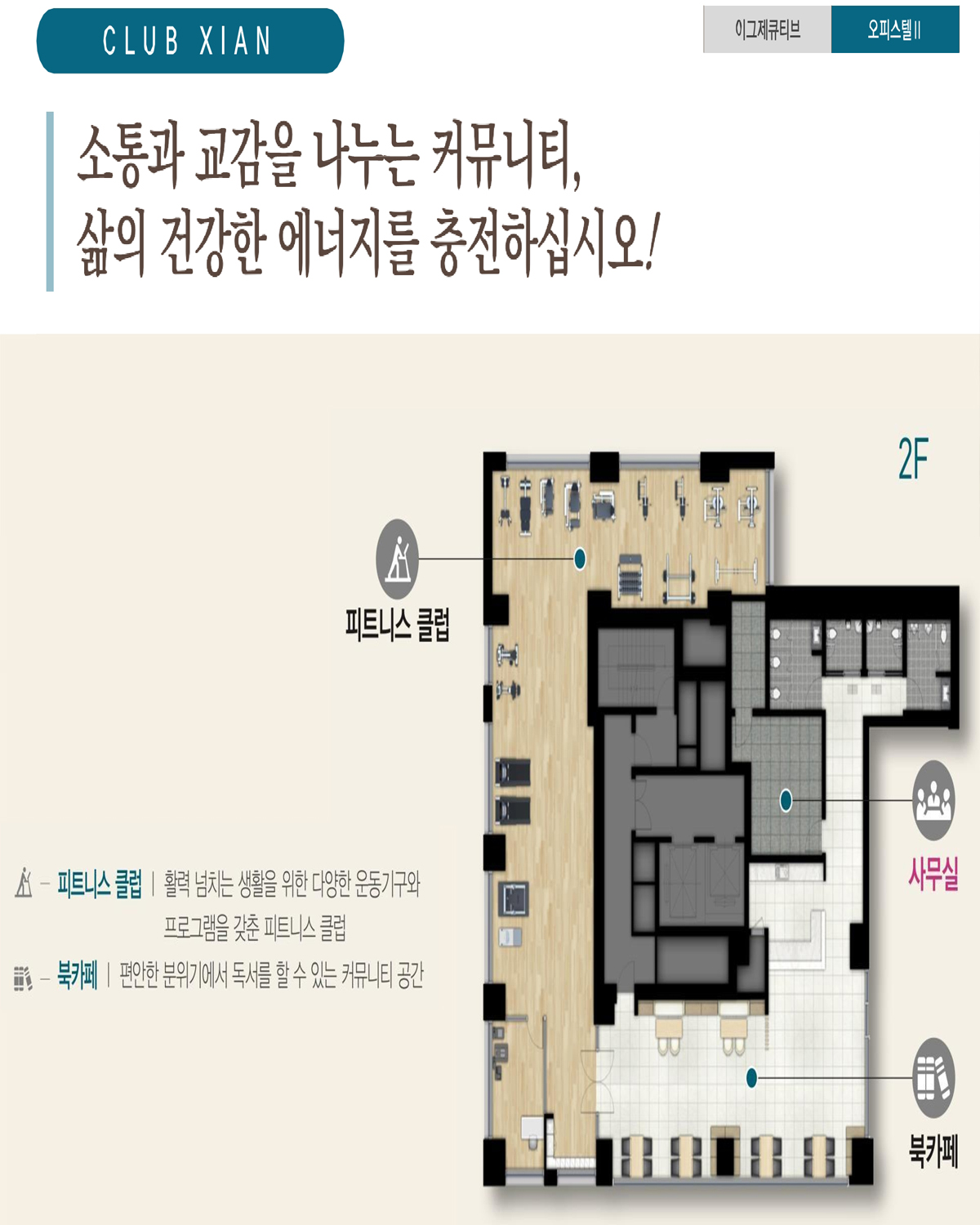 자이 커뮤니티