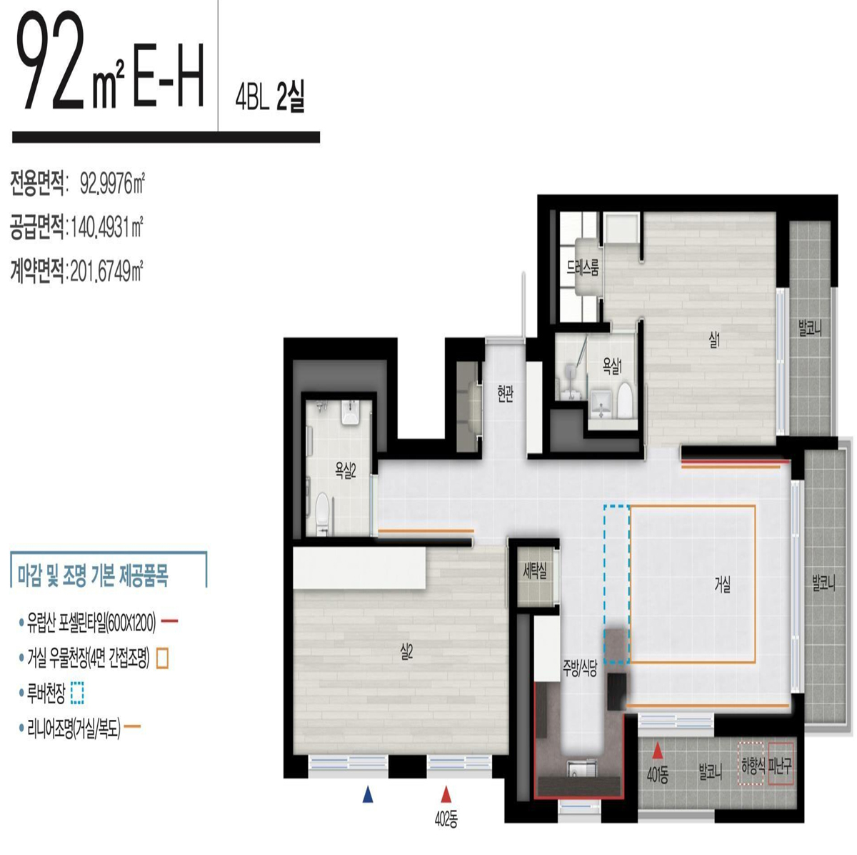 4BL 92E-H